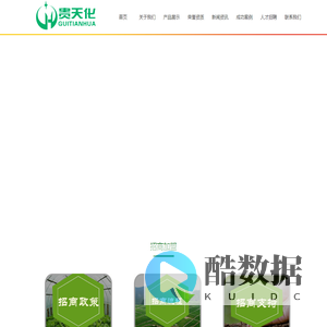 新疆贵天化生态肥业有限公司