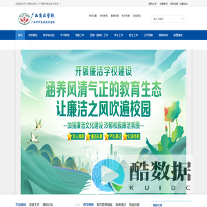 广西商业学校(广西柳州商业技工学校)