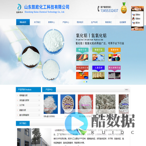 生产活性氧化铝球,分子筛厂家,氢氧化铝价格,煅烧α氧化铝微粉