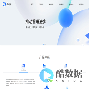 易佳