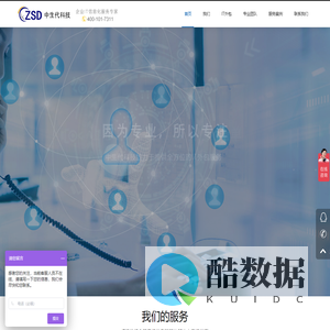 IT外包服务公司
