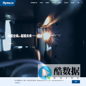 海目星激光科技集团股份有限公司