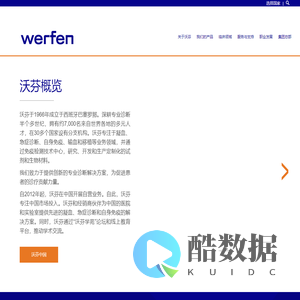 沃芬官网