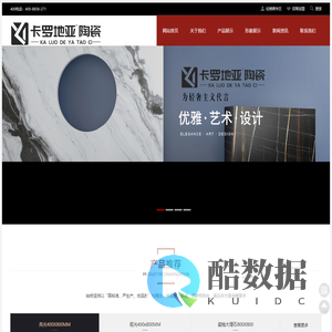 卡罗地亚陶瓷