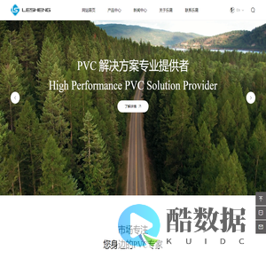 东莞市乐晟塑胶科技有限公司-PVC 解决方案专业提供者