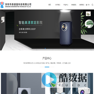 深圳市鼎盛盈科技有限公司