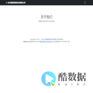 杭州盾狐网络科技有限公司