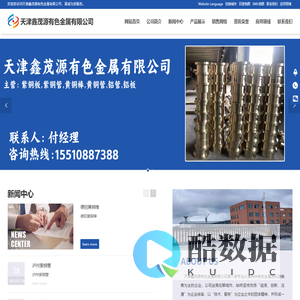 紫铜板,紫铜管,黄铜棒,黄铜管,铝管,铝板