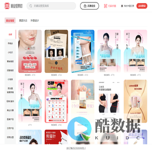 美业宝素材