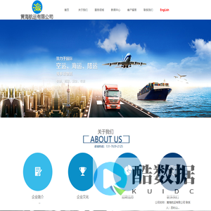 青岛黄海航运有限公司