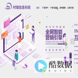 广州时瑞信息科技有限公司官网