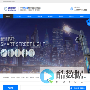 LED路灯
