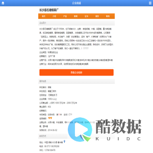 长沙县石塘模具厂