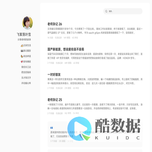 飞絮落叶雪