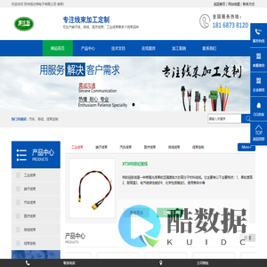 线束加工
