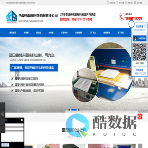 西安珍珠棉加工