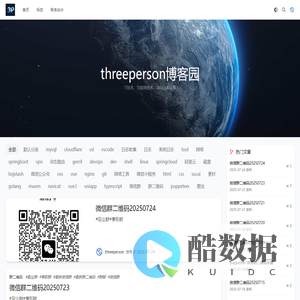 threeperson博客园