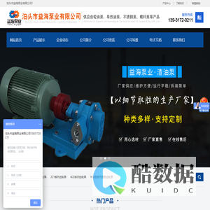 不锈钢齿轮泵,高粘度泵,燃油泵,渣油泵,三螺杆泵,环氧树脂泵,树脂输送泵
