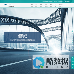 武汉佰钧成技术有限责任公司