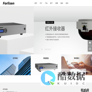 广州利声科技有限公司