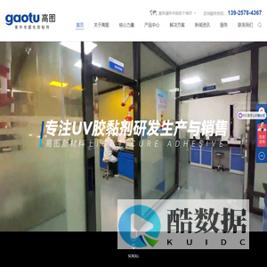 东莞市高图新材料有限公司