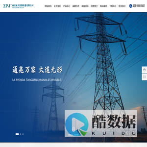 西安通大思源电器有限公司