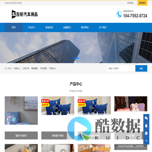 汽车用品分享