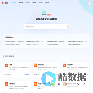 壹法文库
