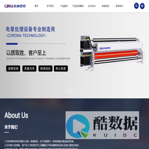 广东科纳泰克科技有限公司