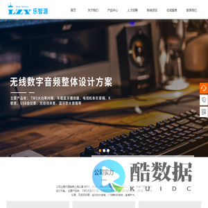 深圳乐智源科技有限公司