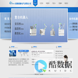 无锡创驰电气有限公司