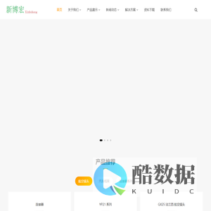 东莞市新博宏电子有限公司