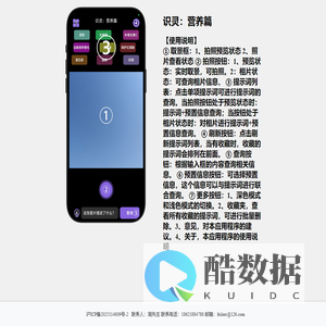 识别精灵