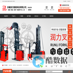 安徽润力智能科技有限公司-专业的叉车供应商