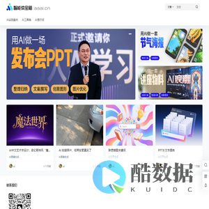 AI智能体宝箱 | AAAI.CN