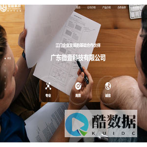 广东微壹科技有限公司