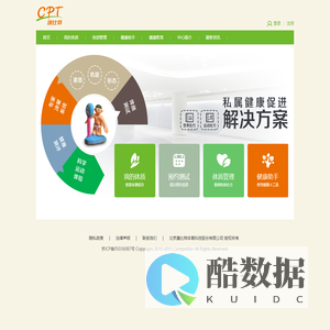 北京康比特体育科技股份有限公司