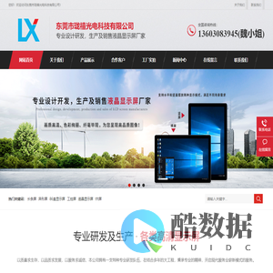 液晶显示屏,车载屏,长条屏,异形屏