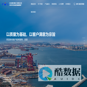 大连晟洋重工有限公司