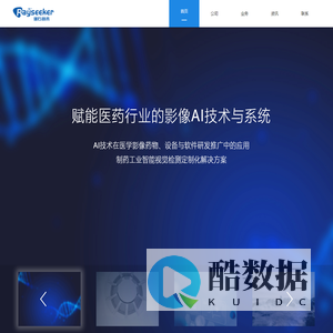 瑞石心禾（河北）医疗科技有限公司