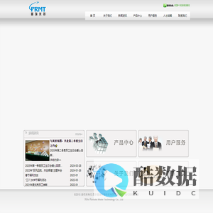 西安普瑞米特科技有限公司主页