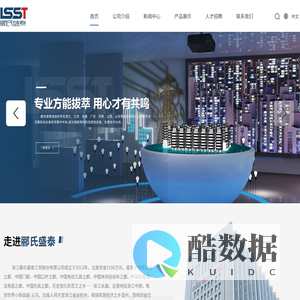 浙江郦氏盛泰工贸股份有限公司