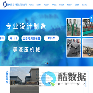 扬州市慧宇科技有限公司
