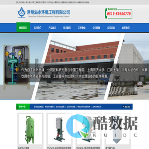常州溢水环境工程有限公司-溢水环境工程