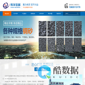 雾化不锈钢丸,轴承钢砂,抛丸机,铸钢丸,铸钢砂
