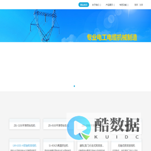 苏州市金顺电工电缆机械厂-电缆牵引机,挤出机生产线,皮线光缆生产线,光缆铠装机,铝带纵包机,铝带轧纹机,电缆充油机,端轴式收放线机,电缆印字机,高速吹干机,苏州高速吹干机,苏州电缆牵引机,苏州铝带纵包机,金顺电工电缆
