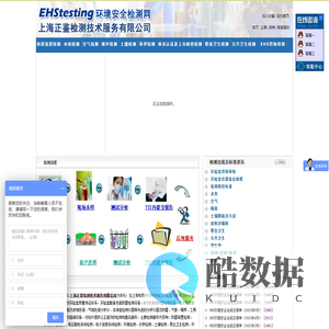 EHStesting 环境安全检测网-网站首页