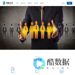 深圳市择优人才发展有限责任公司