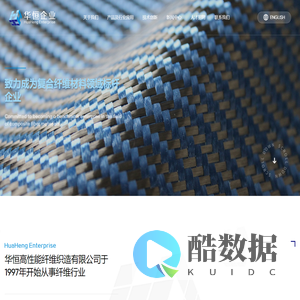 碳纤维布_碳布_3K碳布_华恒高性能纤维织造有限公司