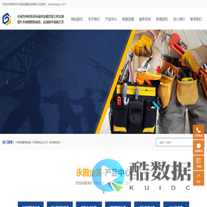 泰州市永固金属制品有限公司